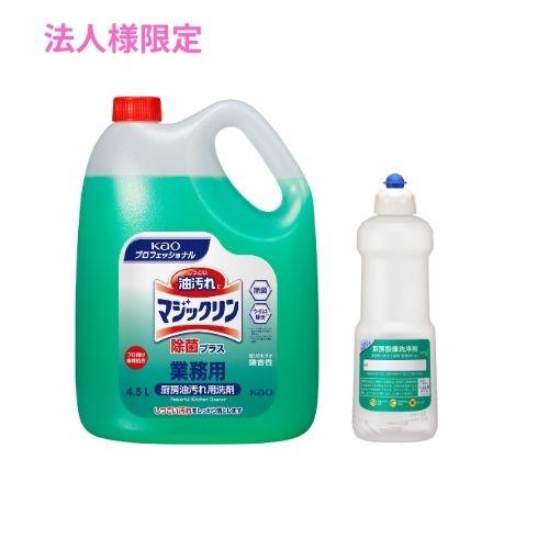 【法人様限定】花王　マジックリン　業務用　除菌プラス　4.5L×4本+厨房設備洗浄剤　業務用つめかえ容器　花王商品コード：41258　800ml×6本入セット【取り寄せ商品・代引き不可・時間指定不可・沖縄、北海道、離島不可】