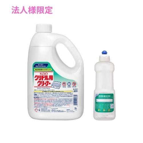 【法人様限定】花王　厨房設備用洗浄剤　グリドル用クリーナー　2L×3本入+厨房設備洗浄剤　業務用つめかえ容器　花王商品コード：41258　800ml×6本入セット【取り寄せ商品・代引き不可・時間指定不可・沖縄、北海道、離島不可】