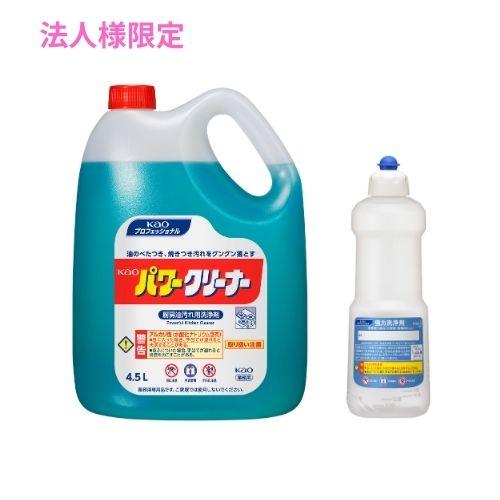 【法人様限定】花王　厨房機器用強力洗浄剤　Kaoパワークリーナー　4.5L×4本+強力洗浄剤　業務用つめかえ容器　花王商品コード：41257　800ml×6本入セット【取り寄せ商品・代引き不可・時間指定不可・沖縄、北海道、離島不可】