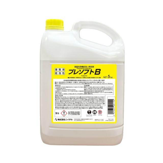 ニイタカ　超低泡性前浸漬用洗浄剤　プレソフトB　5kg×4本【取り寄せ商品・即納不可・代引き不可・返品不可】