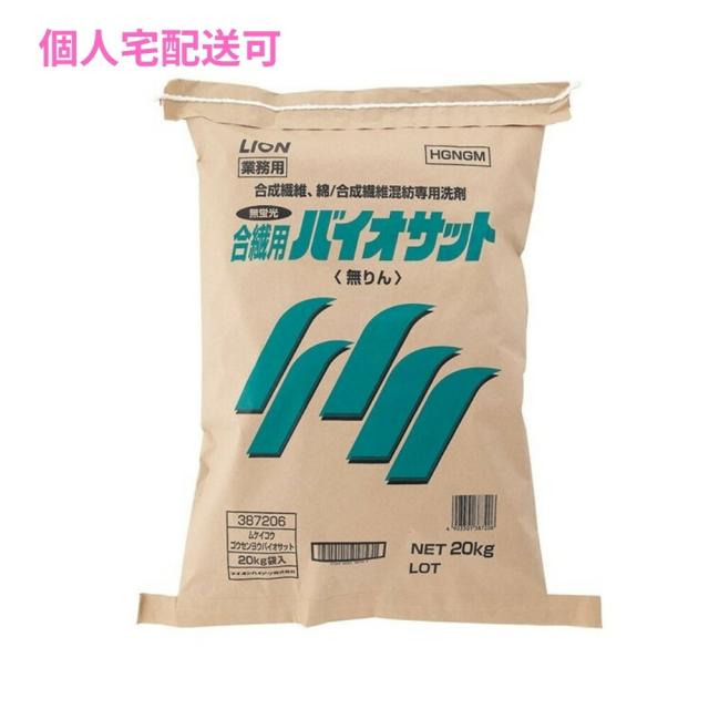 【人間宅送りとどける可】無螢光合繊用バイオサット 組みあわせる衣料繊維、綿/組みあわせる衣料繊維混紡専用中性洗剤 20kg【取り寄せ商いもの・即納不可・代引っ張ること不可・返品不可】