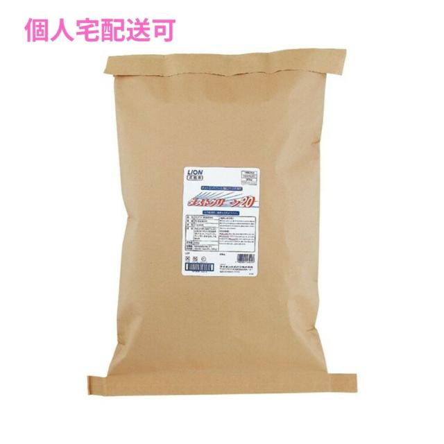 【個人宅配送可】ライオン　ダストクリーン20　ハード汚れ用粉末洗剤　20kg【取り寄せ商品・即納不可・代引き不可・返品不可】