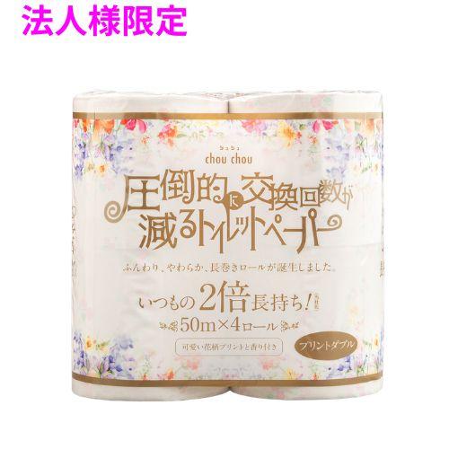 【法人様限定】トイレットペーパー　シュシュプリント4RW　ダブル　4ロール×12入　5ケースロット【メーカー直送・代引き不可・時間指定不可・沖縄、北海道、離島不可】