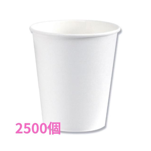 大黒工業　紙コップ　7オンス　白無地　PC-7　2500個【取り寄せ商品・即納不可・代引き不可・返品不可】 7,600円