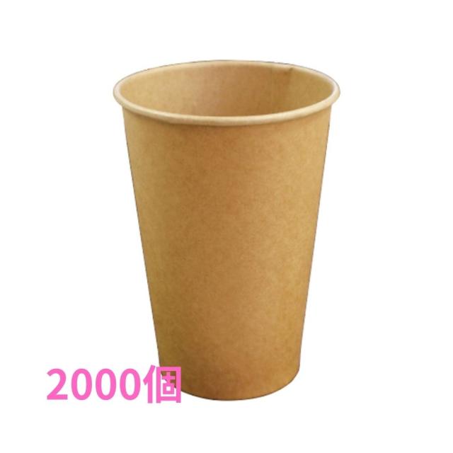 大黒工業　FM紙コップ　9オンス　未晒無地(箱入)　50個×40箱(2000個)●ケース販売お徳用【取り寄せ商品・即納不可・代引き不可・返品不可】