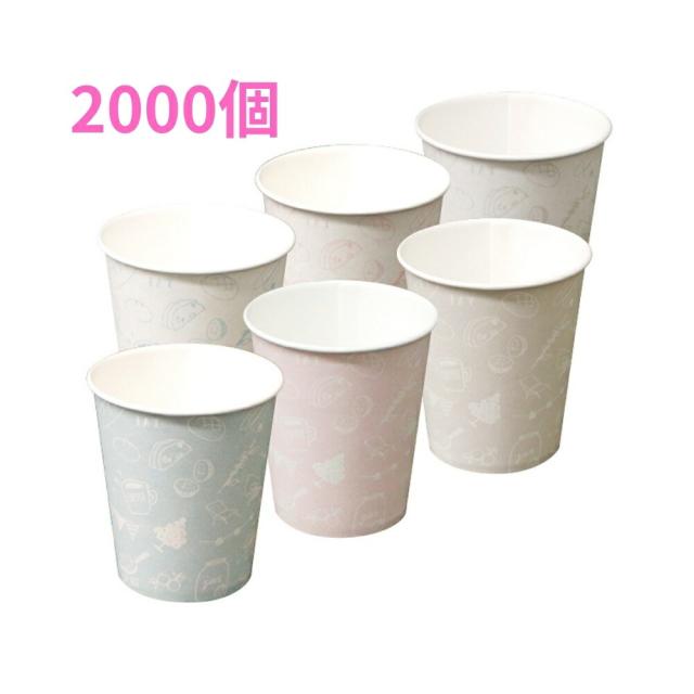 大黒工業　FM紙コップ　7オンス　Relax　6色アソート(箱入)　50個×40箱(2000個)●ケース販売お徳用【取り寄せ商品・即納不可・代引き不可・返品不可】 12,616円