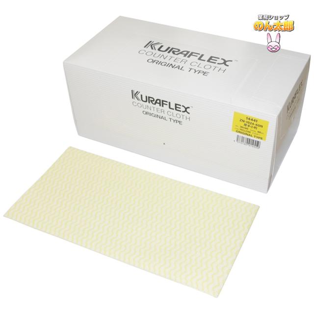 クラフレックス　カウンタークロス　箱入　30×60cm　ZN-1024-60N　厚手小　イエロー　60枚×6箱入●ケース販売お徳用【取り寄せ商品・即納不可】