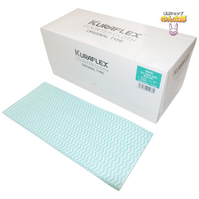 クラフレックス　カウンタークロス　箱入　50×60cm　ZC-1022-30N　厚手大　グリーン　30枚×6箱入●ケース販売お徳用【取り寄せ商品・即納不可】