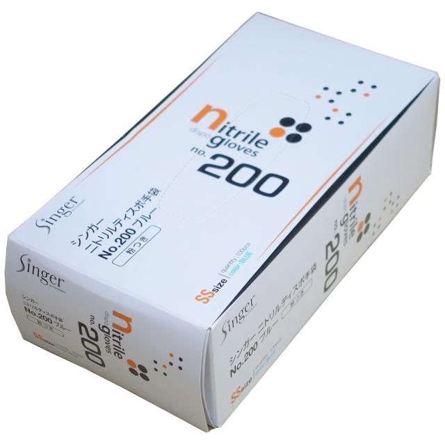 シンガーニトリルディスポ手袋　No.200　青　粉付　SSサイズ　100枚×20箱入●ケース販売お徳用【取り寄せ商品・即納不可】