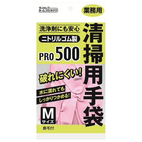 ダンロップ　清掃用手袋　PRO 500　120双【取り寄せ商品・即納不可・代引き不可・返品不可】