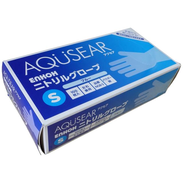AQUSEAR　ニトリルグローブ　ブルー　パウダー無　Sサイズ　NGB-S　100枚×20箱入【メーカー直送】