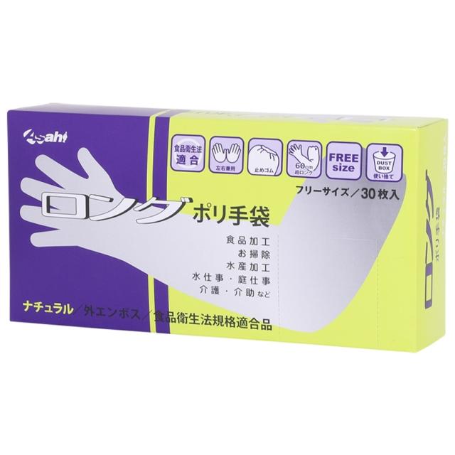 ロングポリ手袋　ナチュラル　フリーサイズ　30枚×20箱入●ケース販売お徳用【メーカー直送・代引き不可・時間指定不可・沖縄、離島不可】