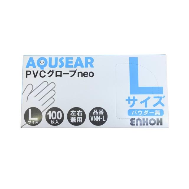 AQUSEAR　PVCグローブneo　Lサイズ　パウダー無　VNN-L　100枚×20箱【メーカー直送】