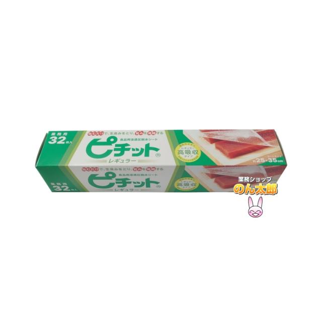 ピチットレギュラー　32枚×12本入●ケース販売お徳用