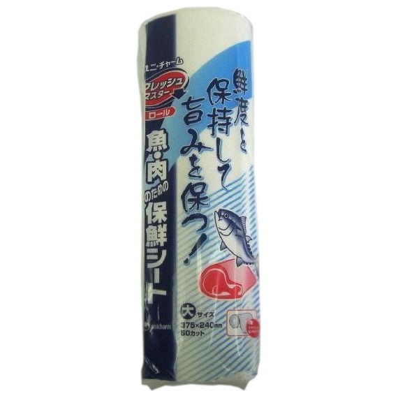 ユニチャーム　フレッシュマスターロール　大　５０枚ロール×２０入●ケース販売お徳用