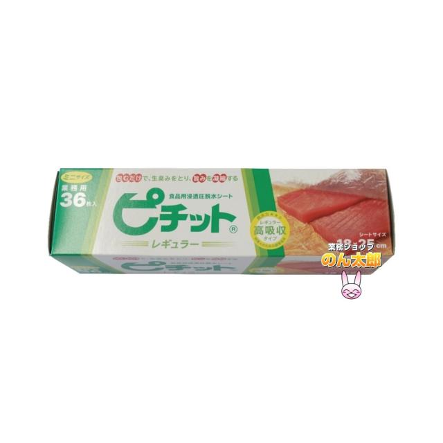 ピチットミニ　36枚×20本入●ケース販売お徳用