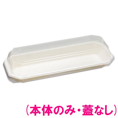 パルプモールド容器　モールド寿司太巻用　MO-F　無地　214×86×24mm　50枚×40入【メーカー直送・代引き不可・時間指定不可・沖縄、離島不可】