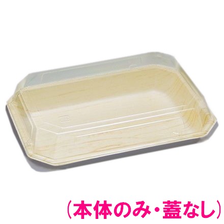 パルプモールド容器　モールド寿司1人用　MO-10　無地　185×129×24mm　50枚×20入【メーカー直送・代引き不可・時間指定不可・沖縄、離島不可】