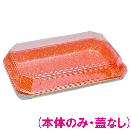 パルプモールド容器　モールド寿司1.5人用　MO-15　無地　210×140×22mm　50枚×30入【メーカー直送・代引き不可・時間指定不可・沖縄、離島不可】
