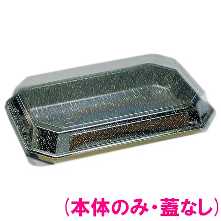 パルプモールド容器　モールド寿司2人用　MO-20　無地　230×150×24mm　50枚×20入【メーカー直送・代引き不可・時間指定不可・沖縄、離島不可】