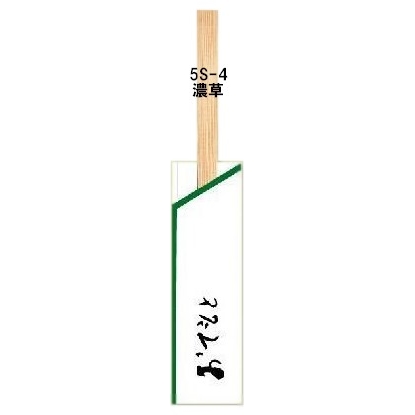箸袋　既製品　5型ハカマ(約37.7mm×130mm)　10,000枚　5S-4【取り寄せ商品・即納不可・代引き不可・返品不可】