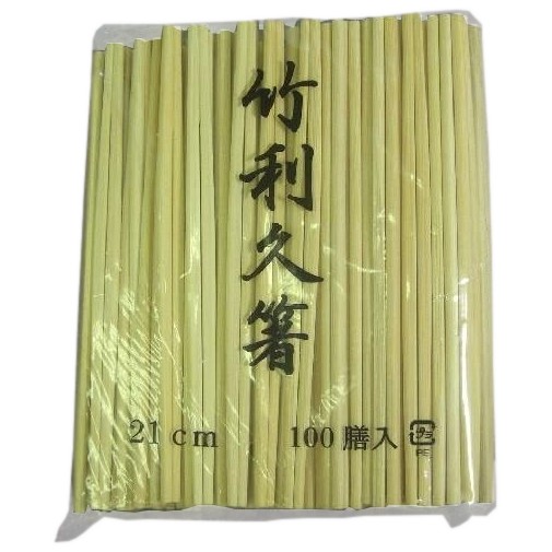 【法人様限定】竹利久箸　21ｃｍ　100膳×30　（3000膳入）【メーカー直送・代引き不可・時間指定不可・沖縄、北海道、離島不可】