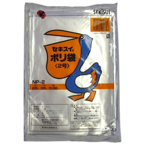 セキスイポリ袋　NP-2　0.02×250×350mm　透明　50枚×60冊(3000枚)【取り寄せ商品・即納不可】