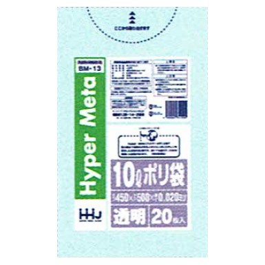 【法人様限定】ポリ袋　10L　LL+　0.02×450×500mm　透明　20枚×100冊(2000枚)　BM13　3ケースロット【メーカー直送・時間指定不可・沖縄、離島不可】