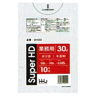 【法人様限定】ポリ袋  30L 0.015×500×700mm GH33 半透明 10枚入×100冊（1000枚）　3ケースロット【メーカー直送・時間指定不可・沖縄、離島不可】