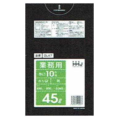【法人様限定】ポリ袋　45L　LＬＤＰＥ 0.04×650×800mm 黒　10枚×40冊 （400枚）　GL47　3ケースロット【メーカー直送・時間指定不可・沖縄、離島不可】