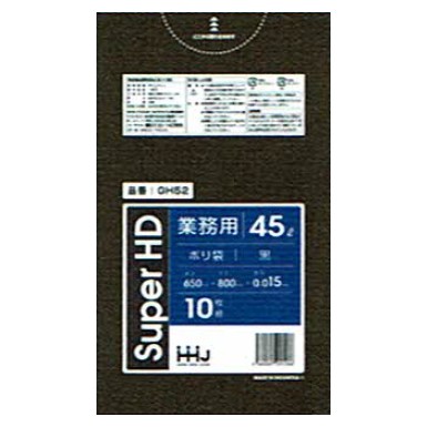 【法人様限定】ポリ袋　45L　HDPE　0.015×650×800mm　黒　10枚×100冊(1000枚)　GH52　3ケースロット【メーカー直送・時間指定不可・沖縄、離島不可】