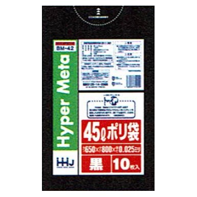【個人宅配送可】ポリ袋　45L　LL+　0.025×650×800mm　黒　10枚×70冊(700枚)　BM42【取り寄せ商品・即納不可・代引き不可・返品不可】