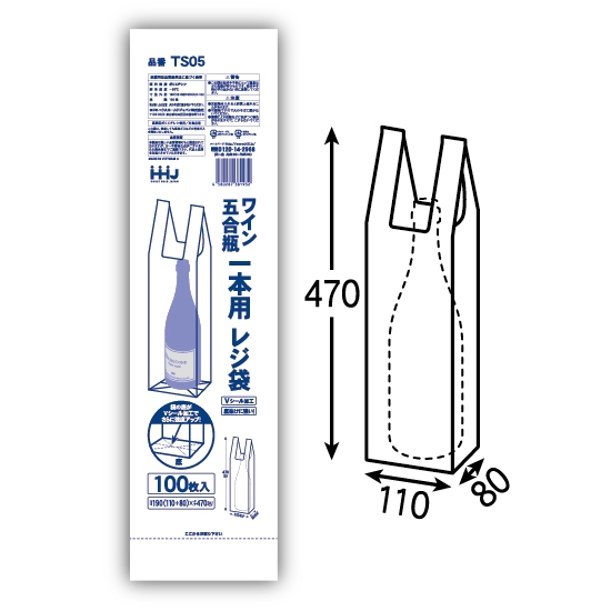 【法人様限定】ワイン・五合瓶用レジ袋　白　TS05　100枚×20冊(2000枚)　3ケースロット【メーカー直送・時間指定不可・沖縄、離島不可】