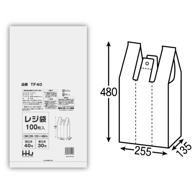 【法人様限定】レジ袋　半透明　エコノミータイプ　TF40(西日本40号、東日本30号)　100枚×40冊(4000枚)　3ケースロット【メーカー直送・時間指定不可・沖縄、離島不可】