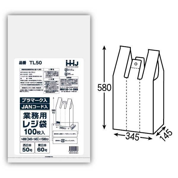 【法人様限定】レジ袋　白　JANコード入　TL50(西日本50号、東日本60号)　100枚×10冊(1000枚)　3ケースロット【メーカー直送・時間指定不可・沖縄、離島不可】
