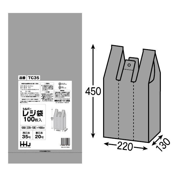 【法人様限定】レジ袋　シルバー　TC35(西日本35号、東日本20号)　100枚×20冊(2000枚)　3ケースロット【メーカー直送・時間指定不可・沖縄、離島不可】