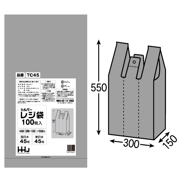 【法人様限定】レジ袋　シルバー　TC45(西日本45号、東日本45号)　100枚×10冊(1000枚)　3ケースロット【メーカー直送・時間指定不可・沖縄、離島不可】