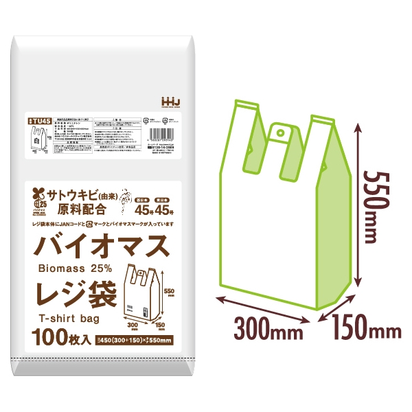 【法人様限定】バイオマスレジ袋　白　TU45(西日本45号、東日本45号)　100枚×20冊(2000枚)　3ケースロット【メーカー直送・時間指定不可・沖縄、離島不可】