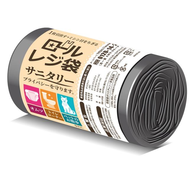 【法人様限定】ロールレジ袋　約7L　黒　丸底タイプ　RR07　30枚×80本(2400枚)　3ケースロット【メーカー直送・時間指定不可・沖縄、離島不可】
