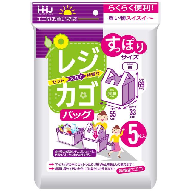 【法人様限定】レジカゴバッグ　白　RK55　5枚×60冊(300枚)　3ケースロット【メーカー直送・時間指定不可・沖縄、離島不可】