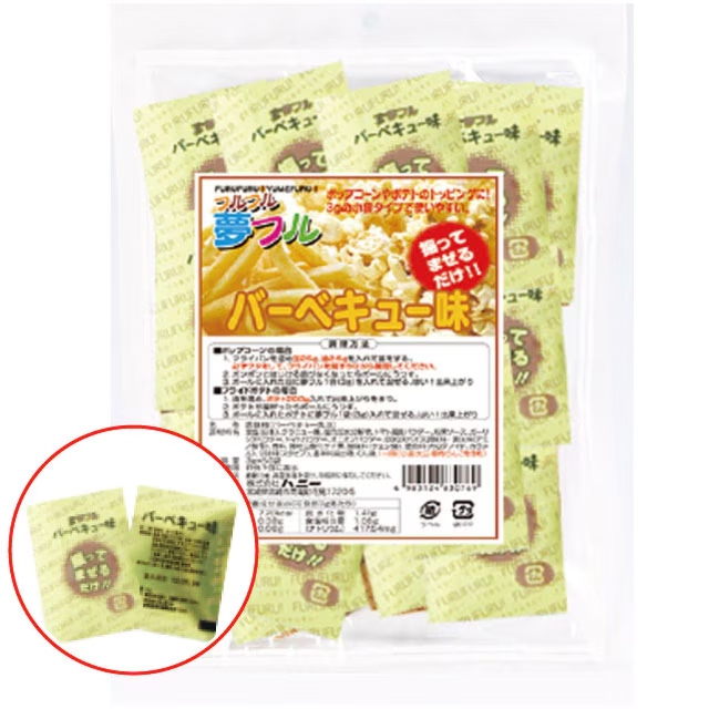 ハニー　ポップコーンフレーバー　夢フル　バーベキュー味　3g×50個×20袋入【メーカー直送・代引き不可・時間指定不可・沖縄、離島不可】