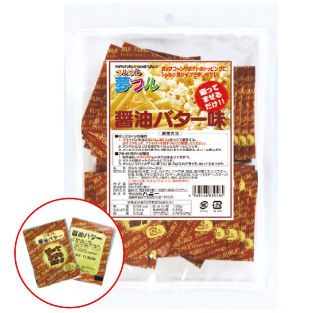 ハニー　ポップコーンフレーバー　夢フル　醤油バター味　3g×50個×20袋入【メーカー直送・代引き不可・時間指定不可・沖縄、離島不可】