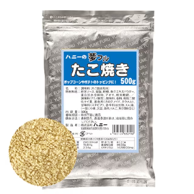ハニー　ポップコーンフレーバー　夢フル　たこ焼き味　500g×20袋入【メーカー直送・代引き不可・時間指定不可・沖縄、離島不可】