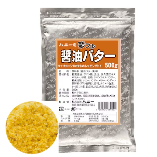ハニー　ポップコーンフレーバー　夢フル　醤油バター味　500g×20袋入【メーカー直送・代引き不可・時間指定不可・沖縄、離島不可】