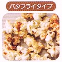 ハニー　ポップコーン豆　マイクポップコーン　バタフライタイプ　22.67kg【メーカー直送・代引き不可・時間指定不可・沖縄、離島不可】