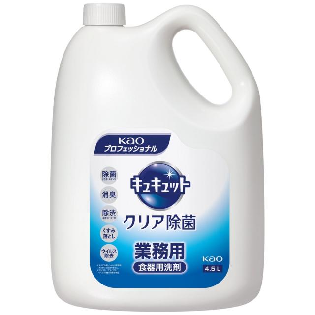 花王　食器用洗剤　キュキュット　クリア除菌　4.5L×4本入●ケース販売お徳用