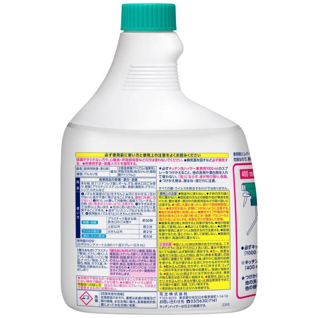 花王　塩素系漂白剤　キッチン泡ハイター　付替用　1L×6本入×2ケースロット_1