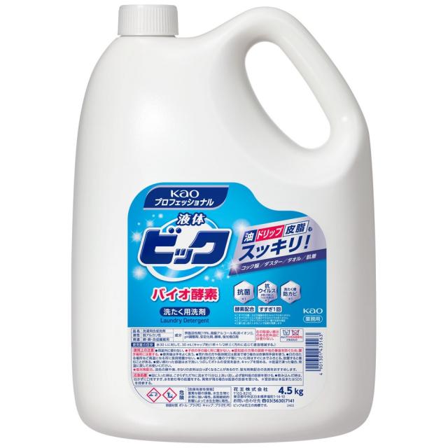 花王　洗たく洗剤　液体ビック　バイオ酵素　4.5kg×4本入●ケース販売お徳用【取り寄せ商品・即納不可】