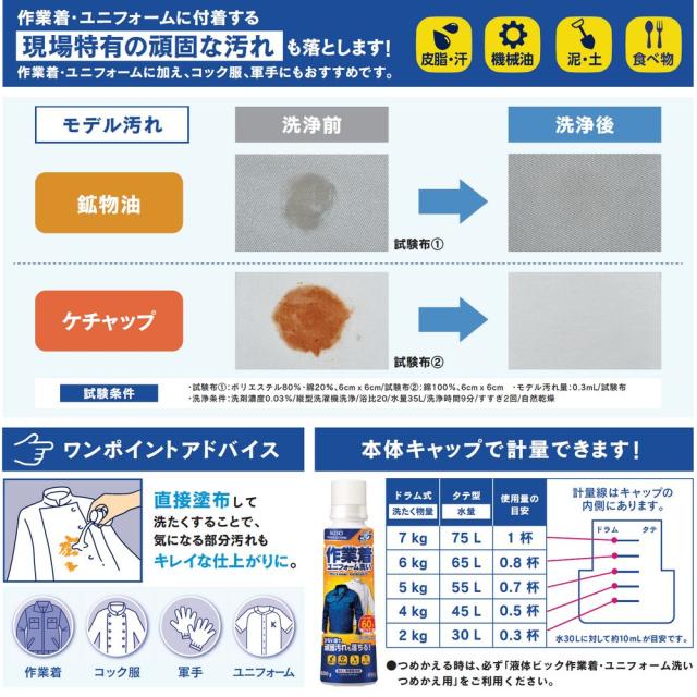 花王　洗たく洗剤　液体ビック　作業着・ユニフォーム洗い　つめかえ用　2kg×6袋入【取り寄せ商品・即納不可】_3
