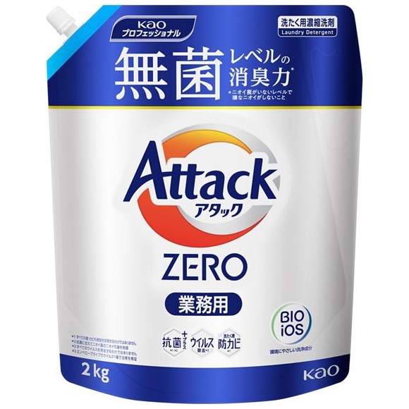 【法人様限定】花王　洗たく洗剤　アタックZERO　2kg×4袋入×2ケースロット【取り寄せ商品・代引き不可・時間指定不可・沖縄、北海道、離島不可】